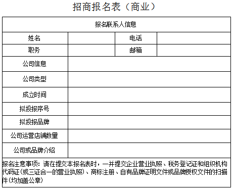 商業(yè)報名報.png 商業(yè)報名報.png