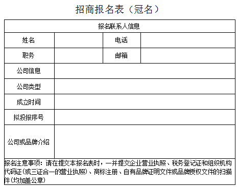 冠名報名報.png 冠名報名報.png